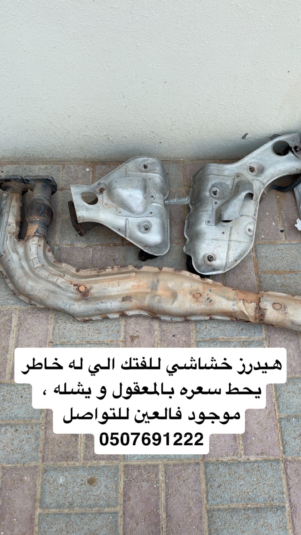 هيدرز فتك خشاشي