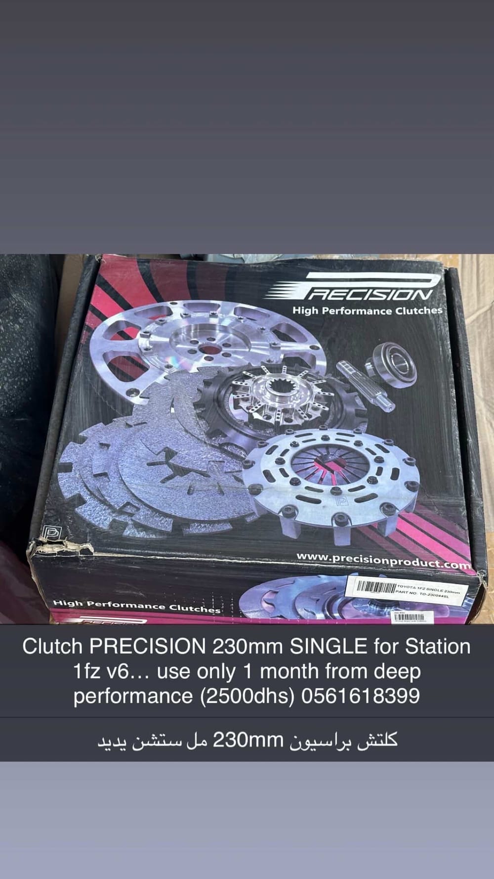 PRECISION CLUTCH SINGLE 1FZ STATION